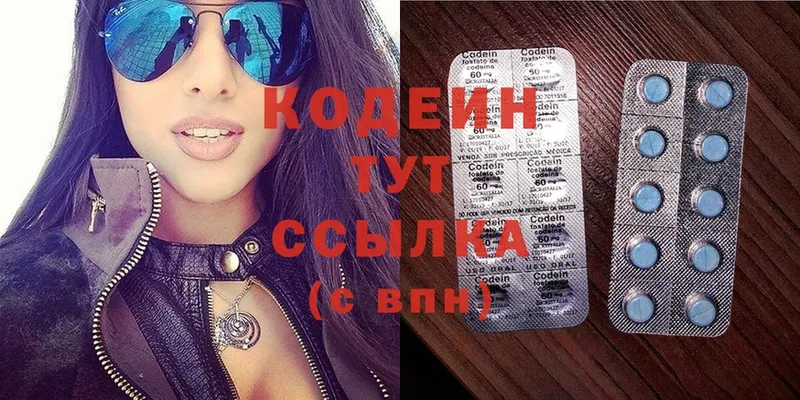 блэк спрут зеркало  Лакинск  Кодеиновый сироп Lean Purple Drank 