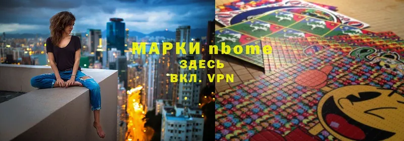 mega вход  Лакинск  Марки NBOMe 1,8мг 